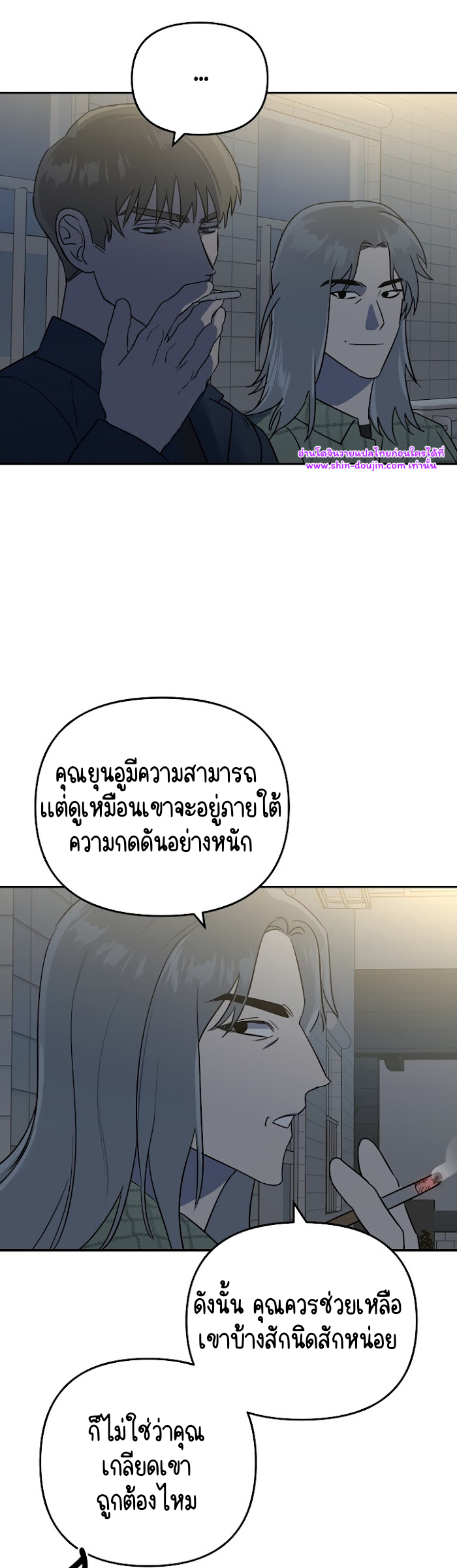 Paradise again EP 3
